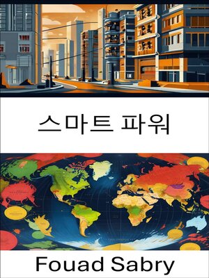 cover image of 스마트 파워